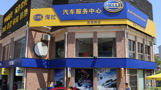 海拉汽車服務中心加盟費是多少?34.08萬元助你創(chuàng)業(yè)成功! -