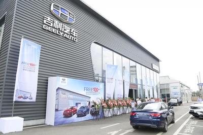 吉利百店開業加速售后網絡布局，成都再添主題體驗式4S新地標