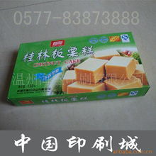 蒼南縣彩霞印刷廠包裝印刷加工產(chǎn)品目錄